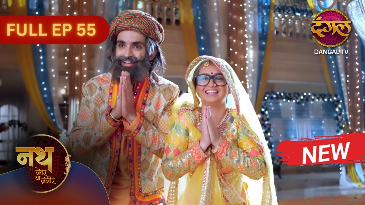 Nath Zewar Ya Zanjeer | New Full Episode 55 | Dangal TV