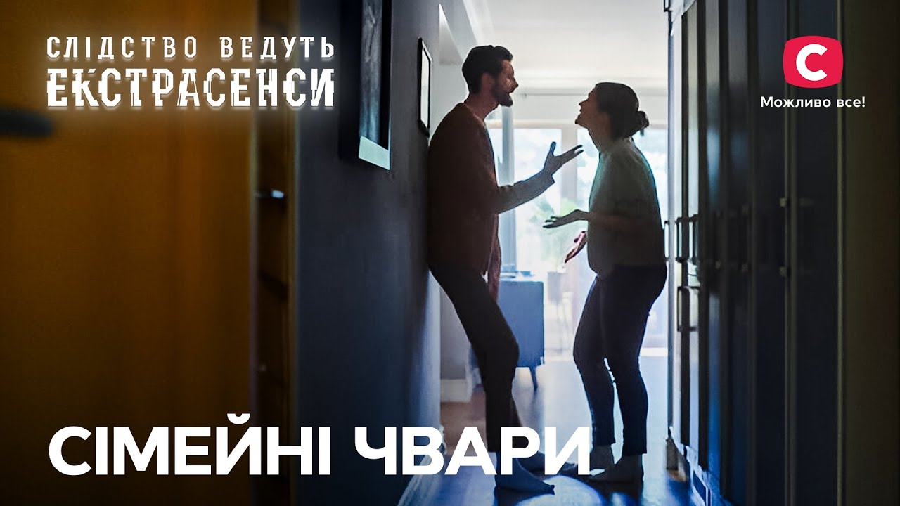 Родительский дом стал яблоком раздора – Следствие ведут экстрасенсы | СТБ