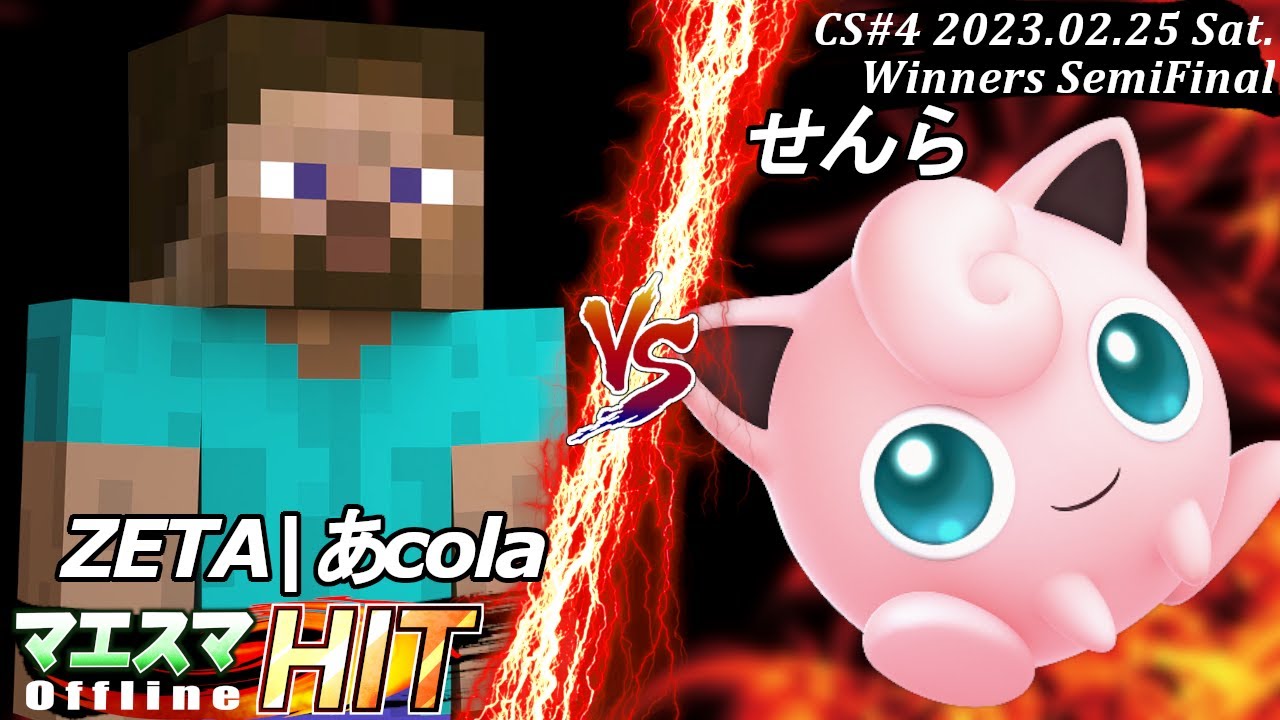 マエスマHIT