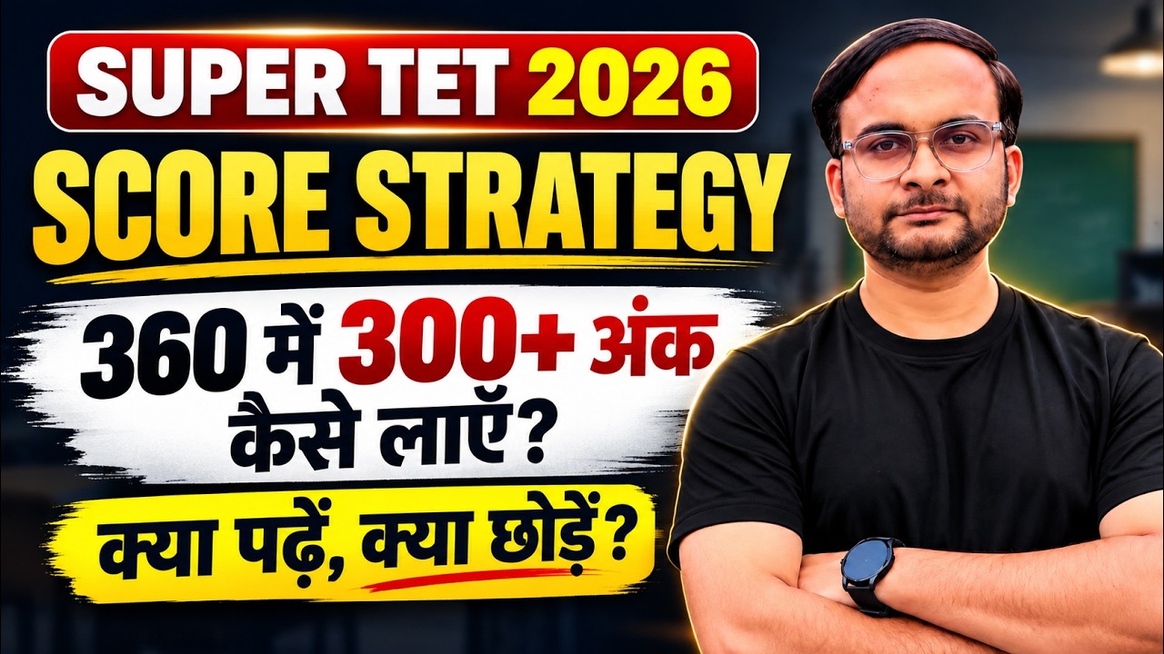SUPER TET 2026 Preparation Strategy | 300+ Marks Target 🎯 Study Plan & Important Topics