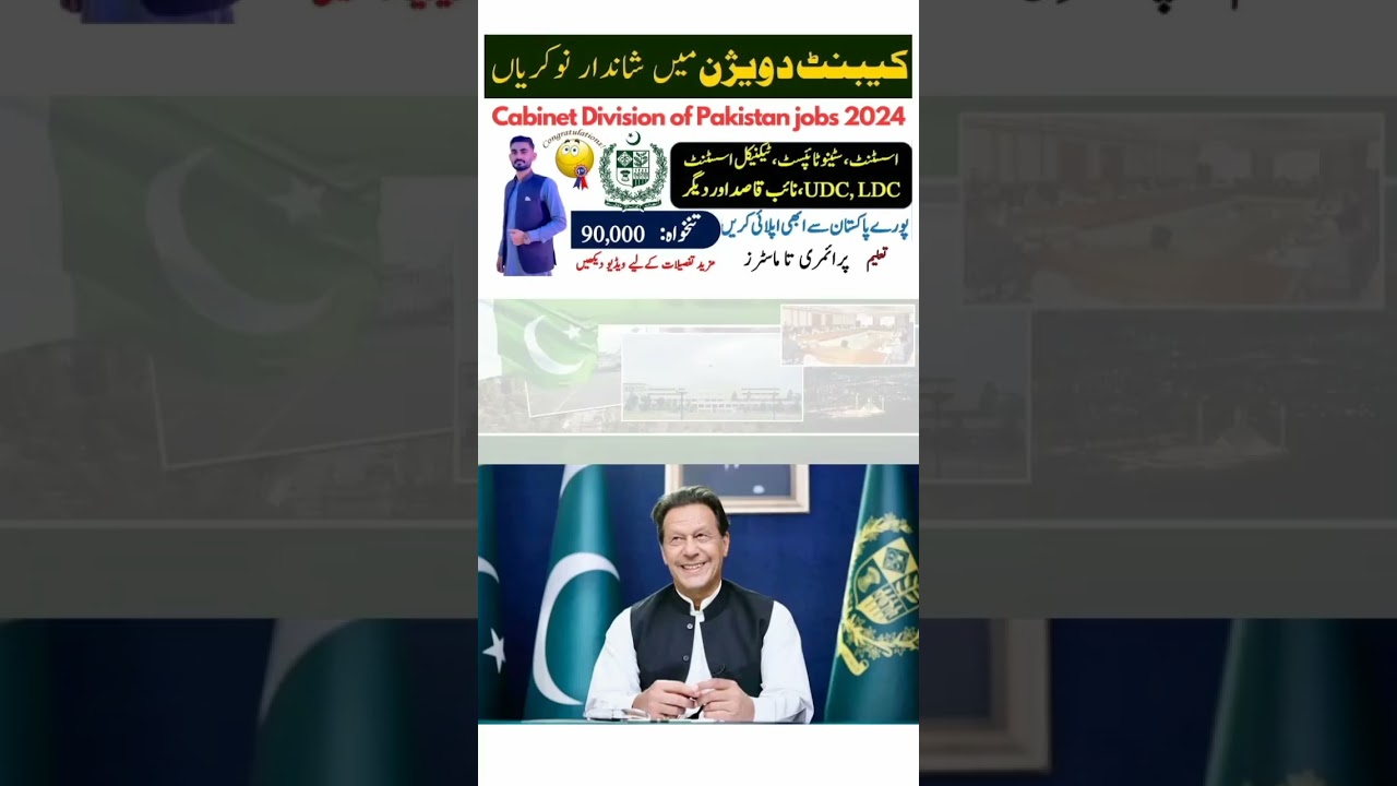 Cabinet Division #officialjobs #latestjobs #govtjobs #cabinetdivisionjobs #cabinet #secretariate