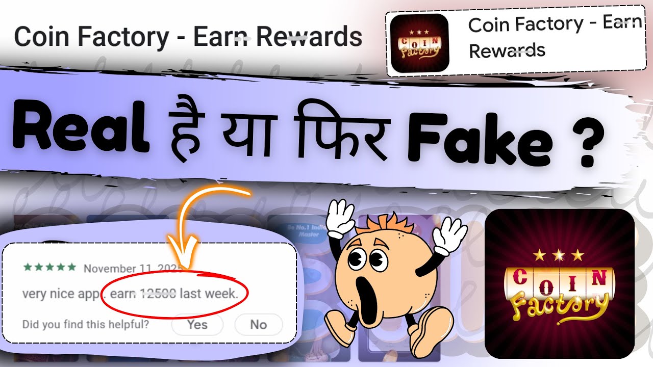 Coin Factory app Real or Fake | Coin Factory app real hai ya fake