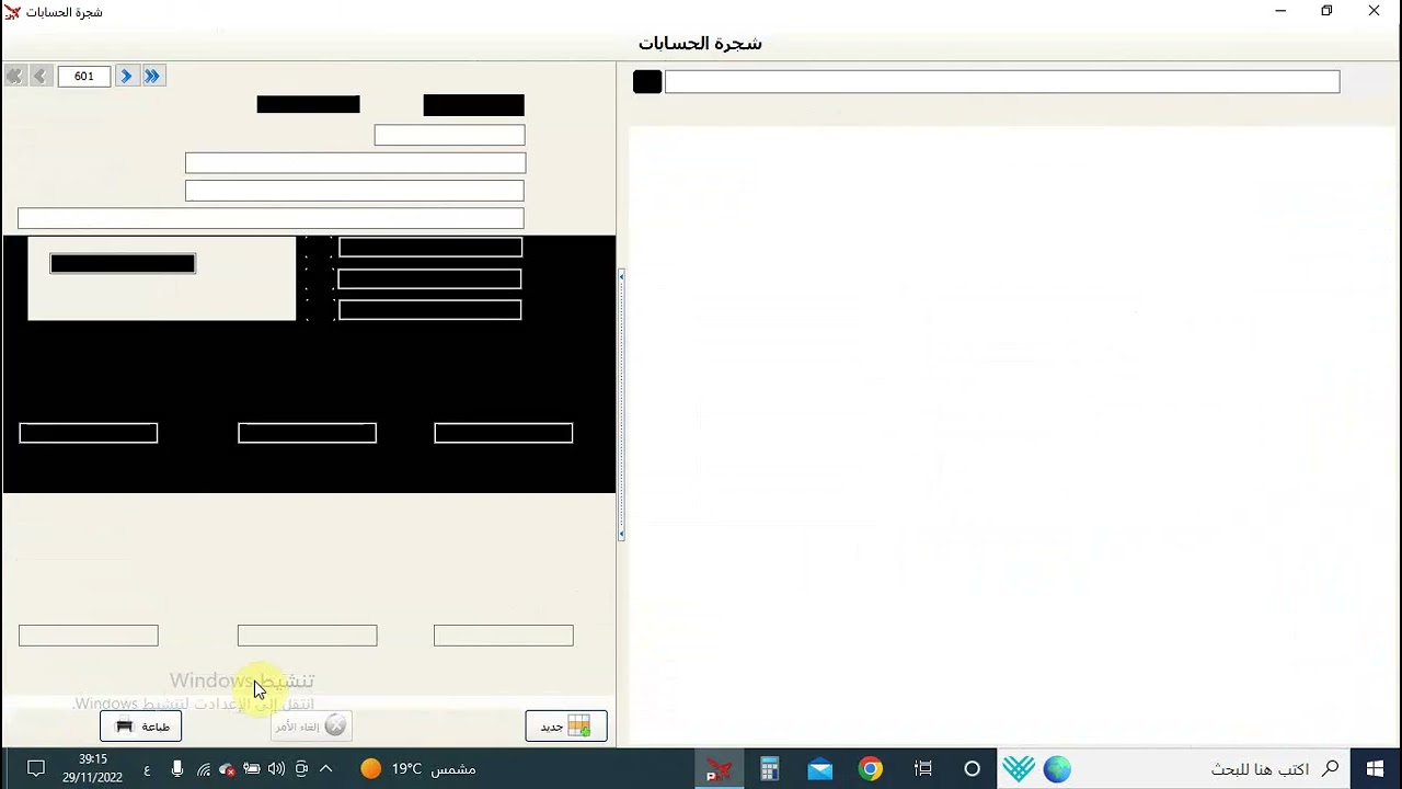 اصدار فاتورة مشتريات علي منظومة او برنامج فينيكس phenix