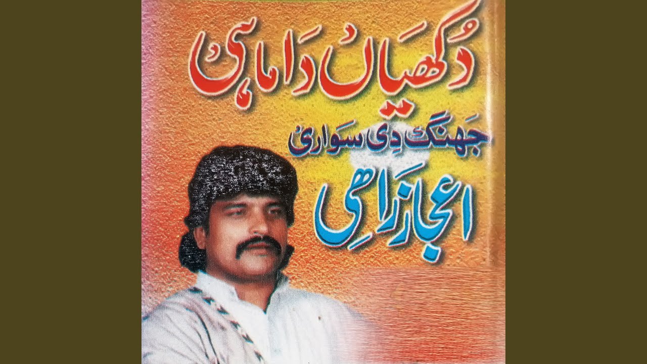Jhang Toon Sawari