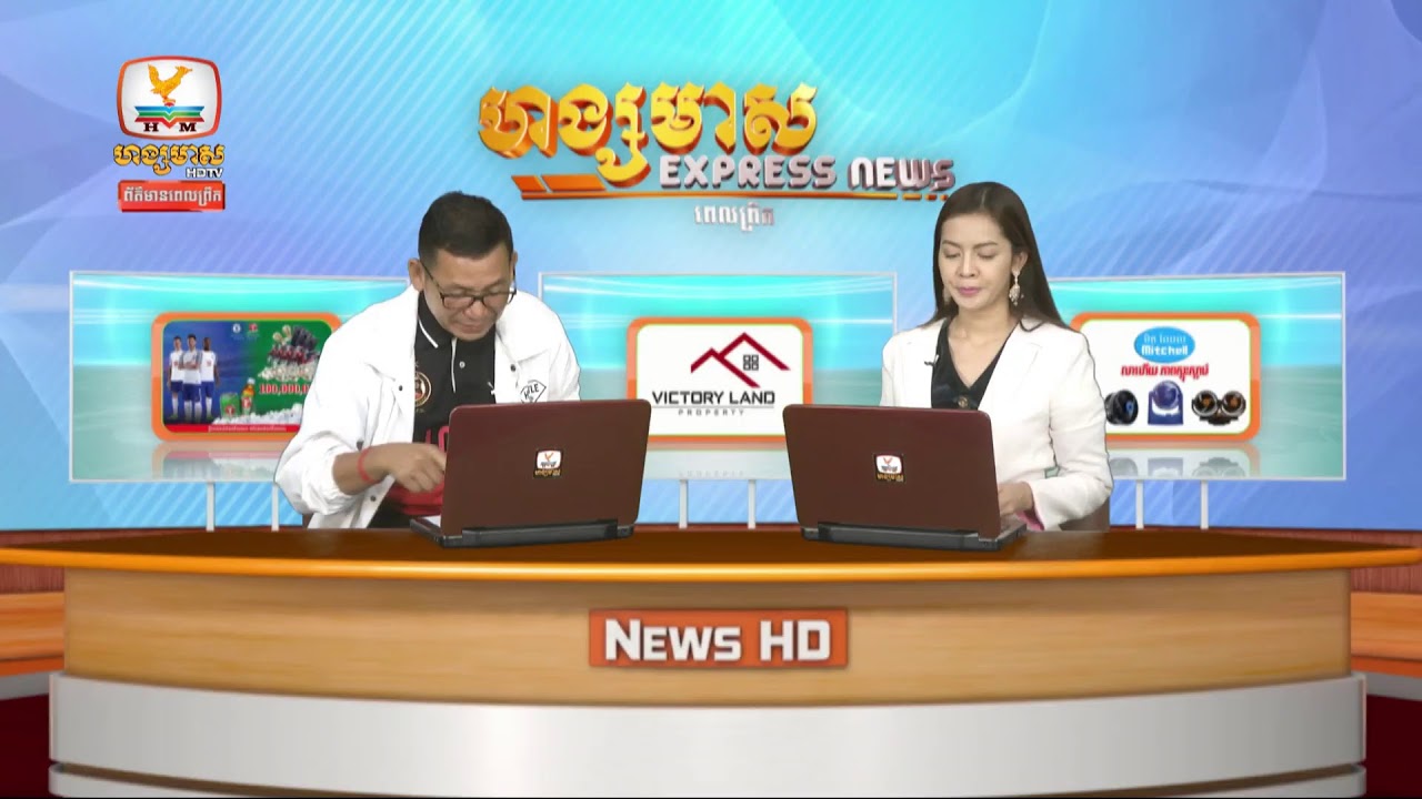 Hang Meas Morning News​ (Meas Rithy), 05/June/2019, Part 4