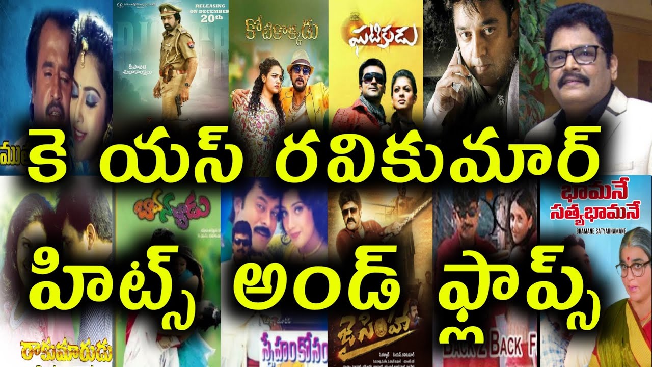 Director ks Ravikumar Hits and flops All Telugu movies list upto Ruler