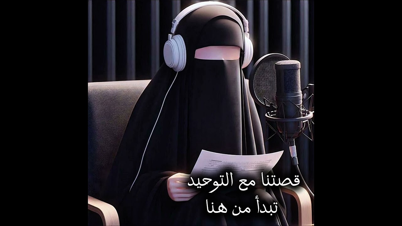 من أين نبدأ الطريق؟ لغز التوحيد الذي لايعرفه كثير من الناس اليوم 