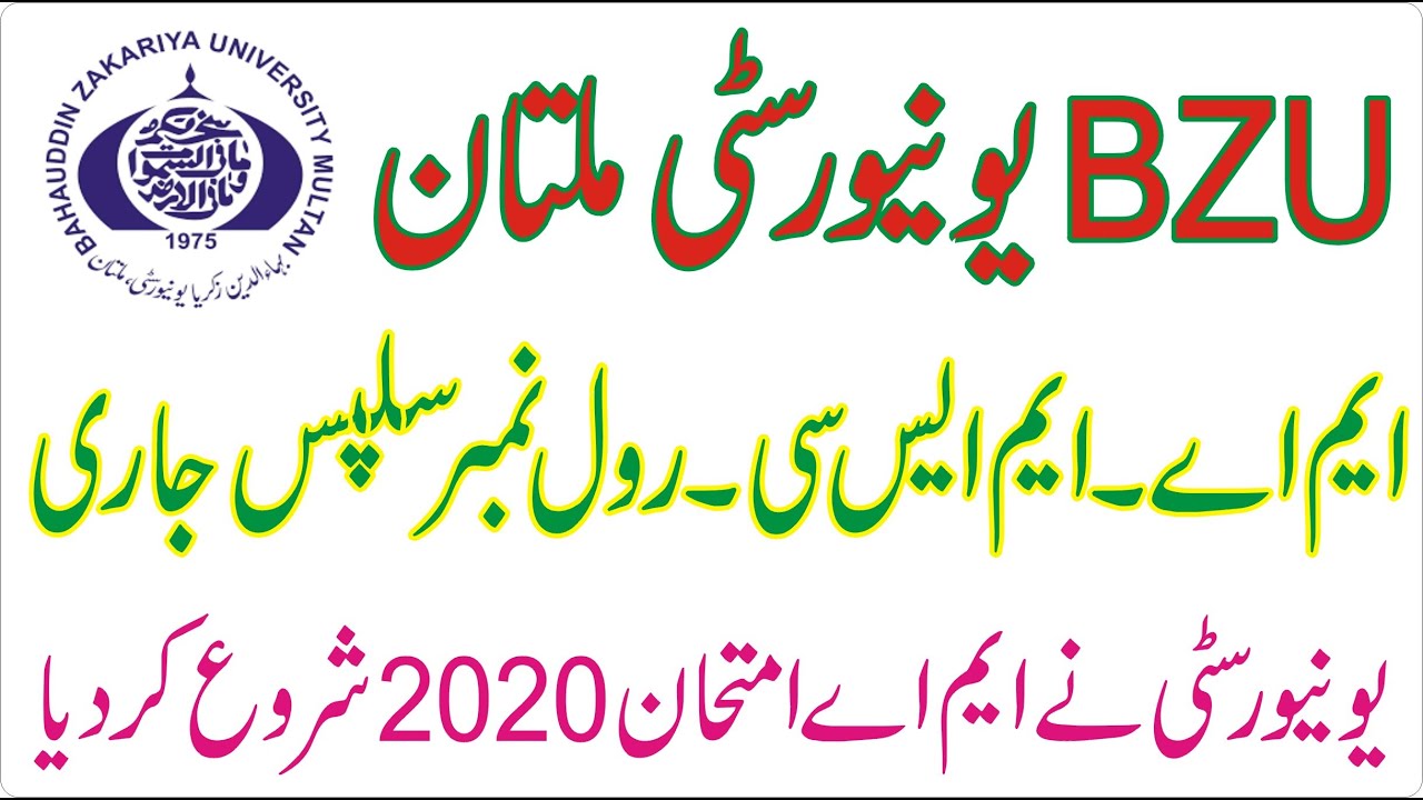 BZU MA/Msc roll no. slips annual exam 2020| BZU exam 2021|BZU annual exam 2020 | BZU Master Exam2020