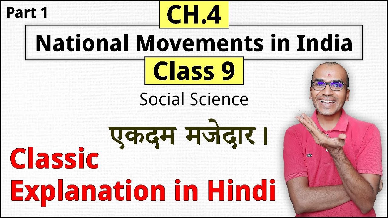 National Movements in India Part 1 | SS Ch.4 | Class 9 | Social Science | GSEB | Harsh Brasiya