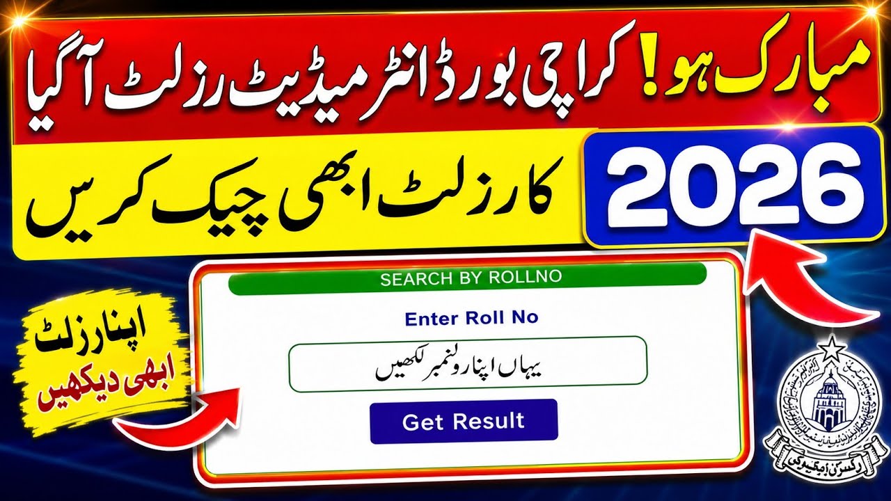 How check KARACHI board intermediate result 2026, how check biek second year result 2026 #biekresult