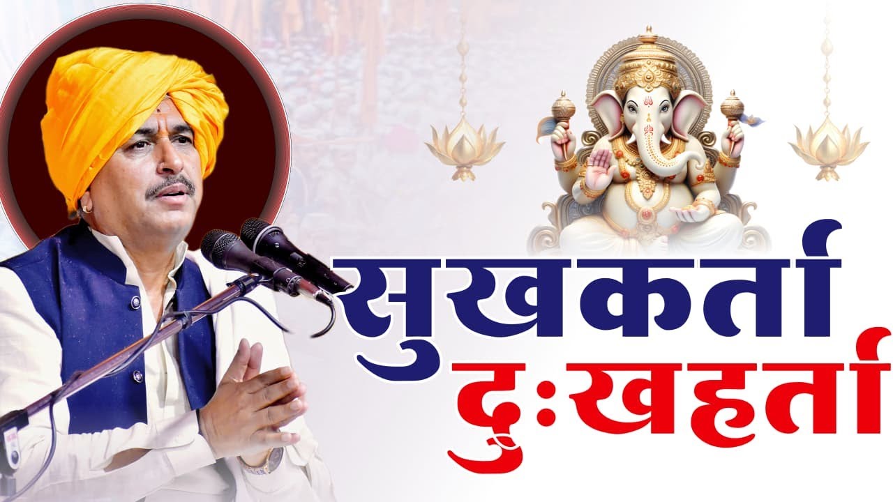 गणपती विशेष २०२५ कीर्तन | ऐसा ज्याचा अनुभव | नामदेव शास्त्री लेटेस्ट कीर्तन | Namdev Shastri Kirtan