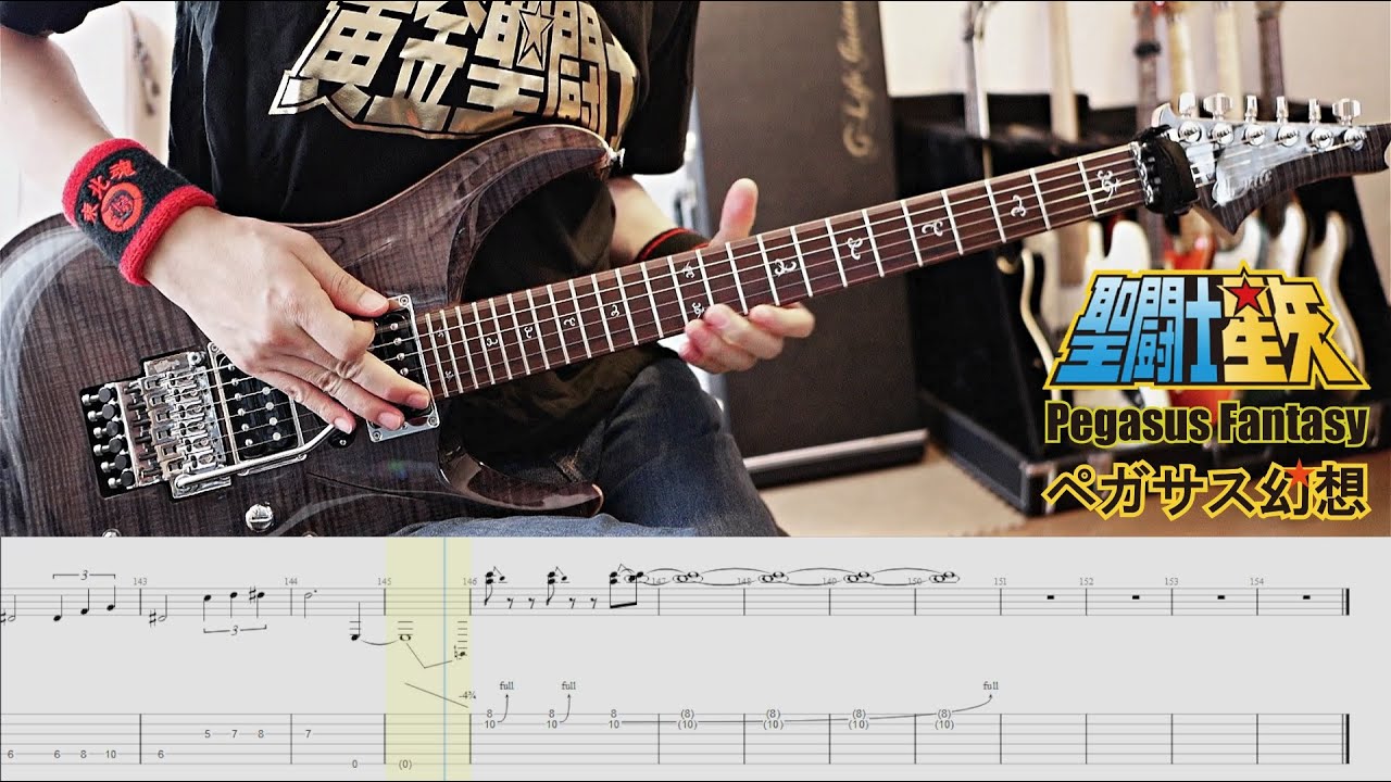 コスモを燃やしながらアンドロメダDAITANが弾いてみた MAKE-UP ペガサス幻想 Pegasus Fantasy【解体新書】Full Guitar Cover with Tab
