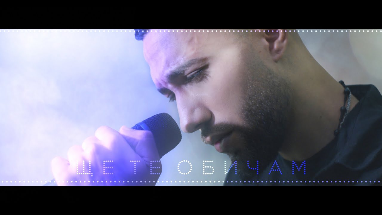 AX Dain - Shte Te Obicham / Tha Se Agapo - (Official Video)
