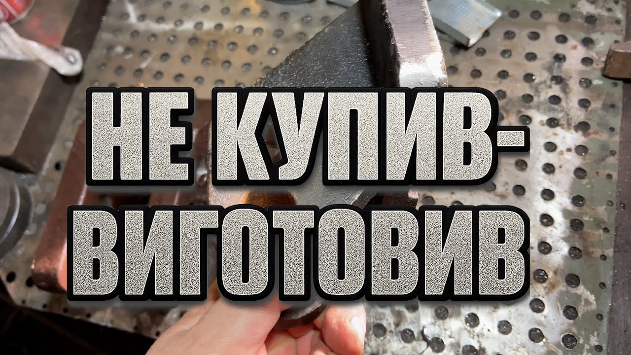 Кронштейн центральної тяги на Shifeng SF.  Виготовив Власний!