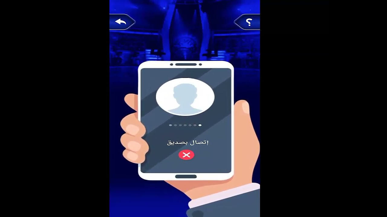 حل المسابقة الاولي من لعبة من سيربح المليون النسخة المطورة 2024
