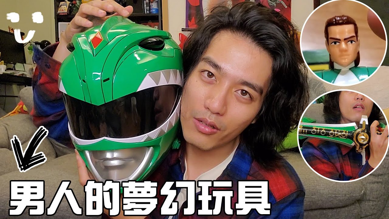📦金剛戰士童年蒐藏品開箱 /屬於男人的夢幻逸品 【RJ開箱】