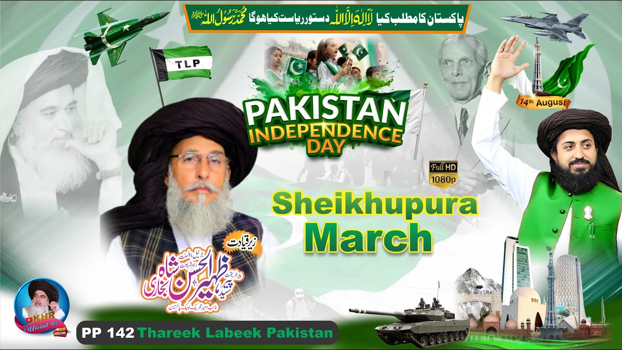 Nazria Pakistan Reli Sheikhupura  14 August 2025   TLP March 2025 PP142 #khrofficial92