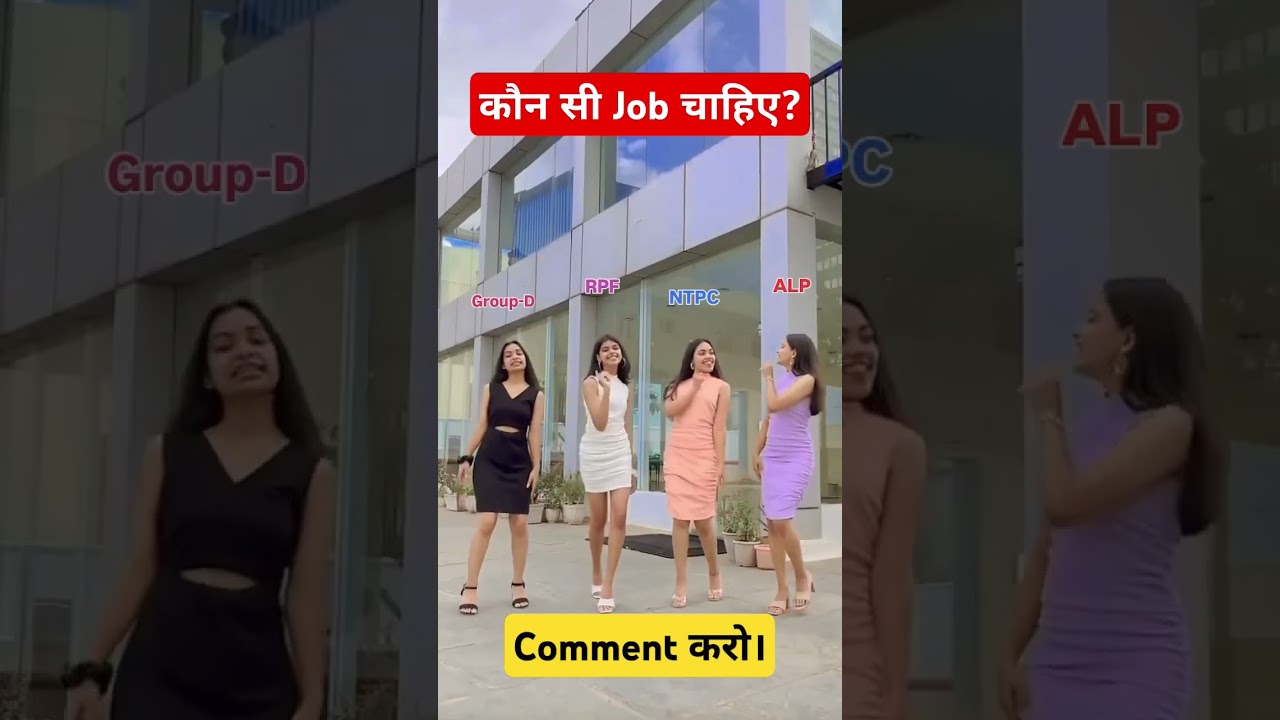 RPF Constable 2025 | Railway Job 2025 | RRB Group - D Vacancy | RRB NTPC Exam 2025 | #rrb #groupd
