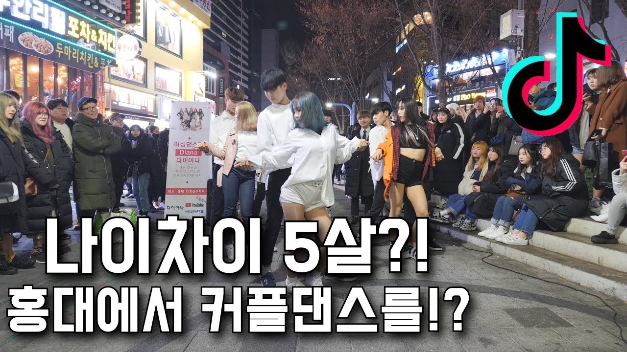 [KPOP IN PUBLIC] 나이차이 5살?! 홍대에서 커플댄스를?! 청하(Chung Ha) - Love U(러브유) Cover Dance 커버댄스 4K