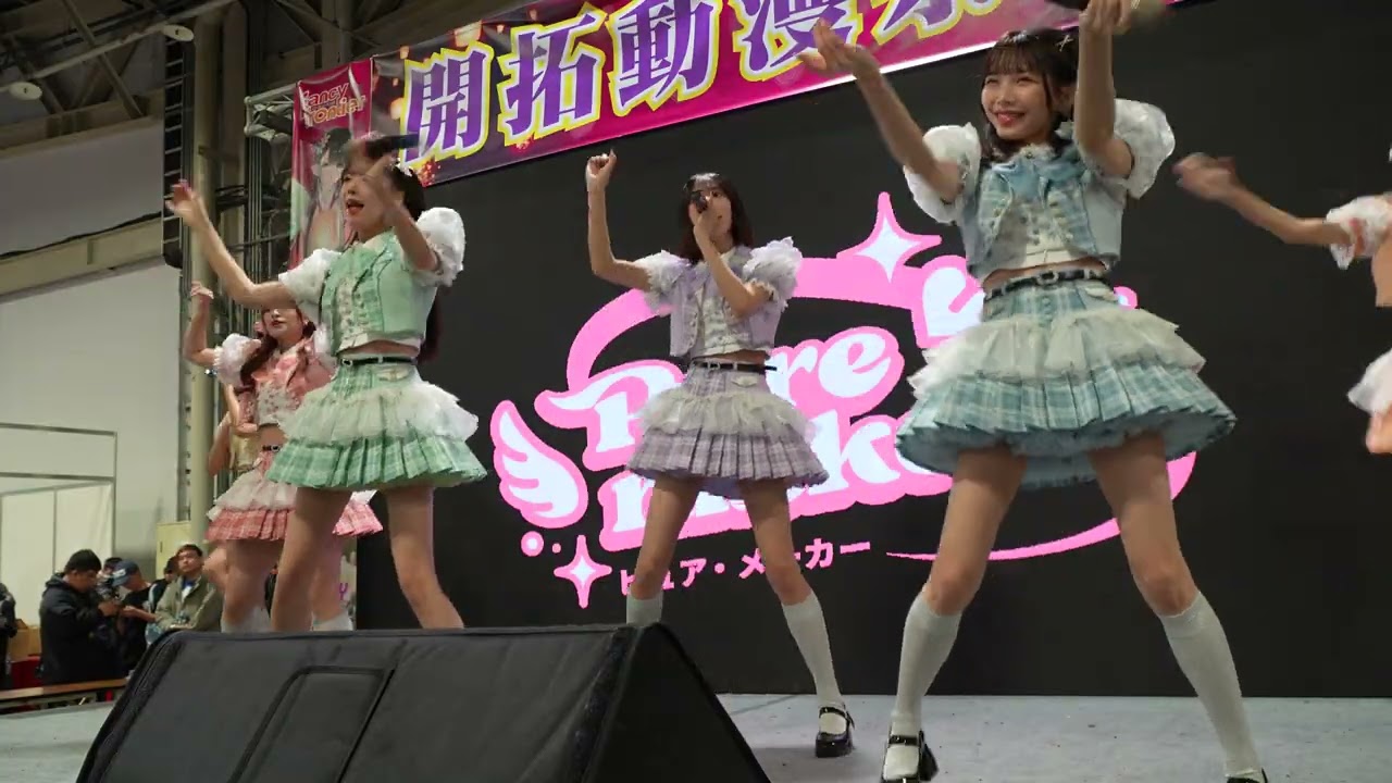 0207 開拓動漫祭46 オノマトペ Rei #Pure_makeR #Rei #開拓動漫祭46 Pure makeR (ピュアメーカー) #ピュアメーカー