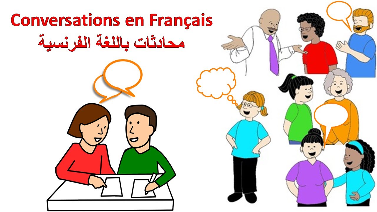 محادثة الأصدقاء على الهاتف