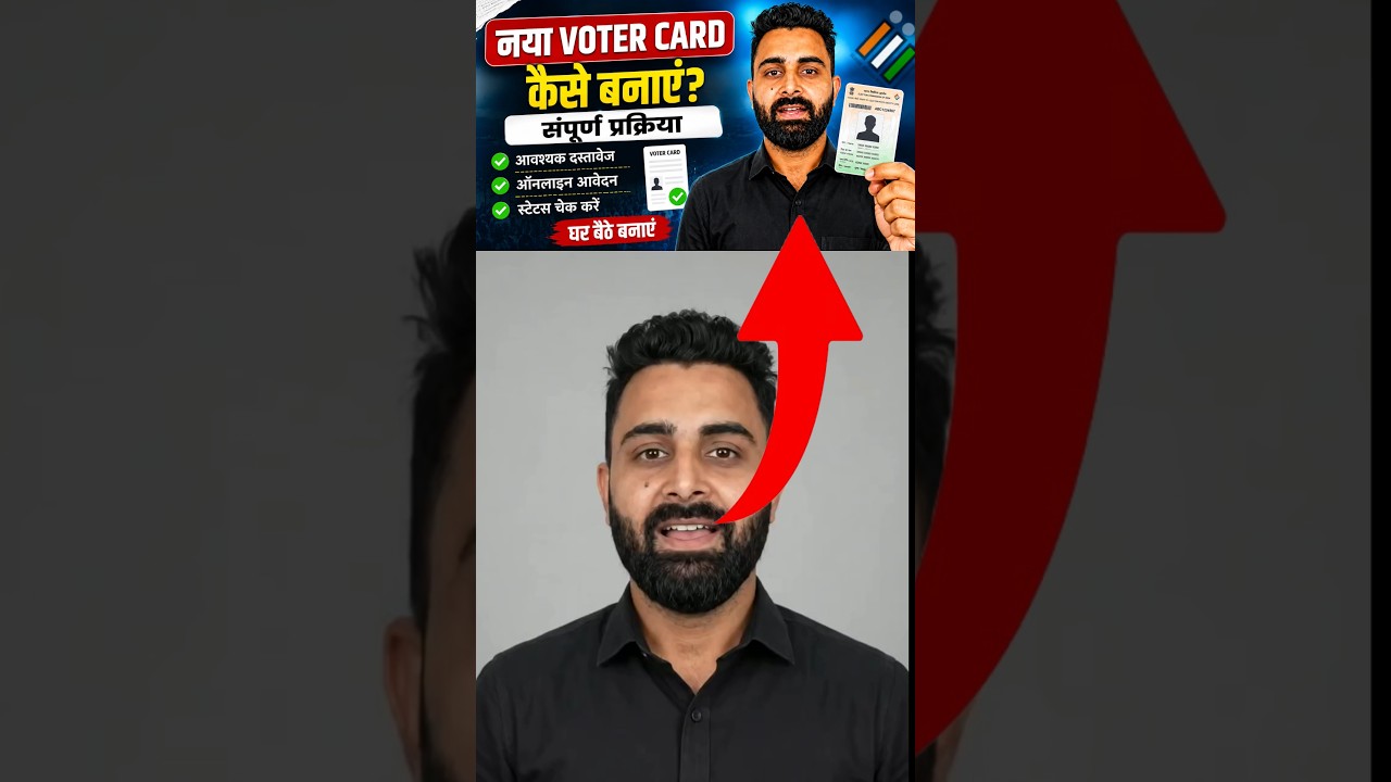 How to apply for a Voter Card from home✅How to apply voter card online | How to apply for a new V...
