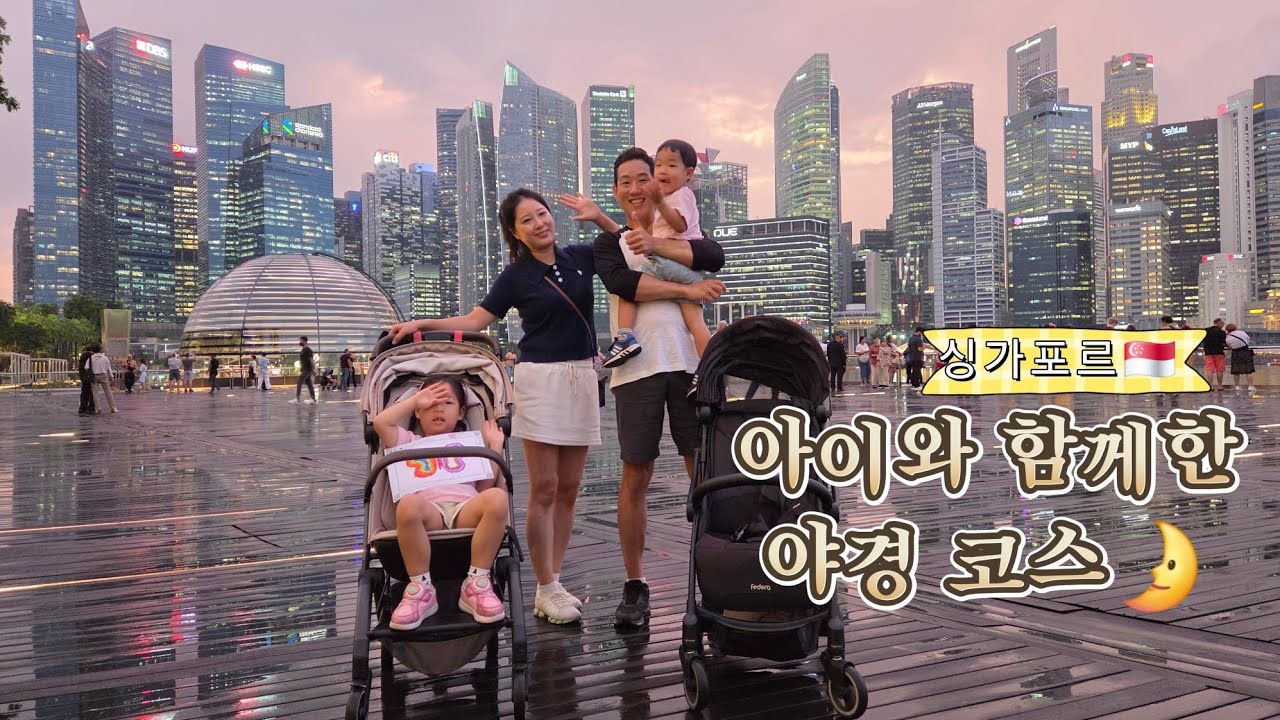 [싱가포르여행vlog] 싱가포르 야경코스를 소개할게요! 비오는 날 마리나베이샌즈호텔 안에서도 하루종일 시간보내기 좋아요