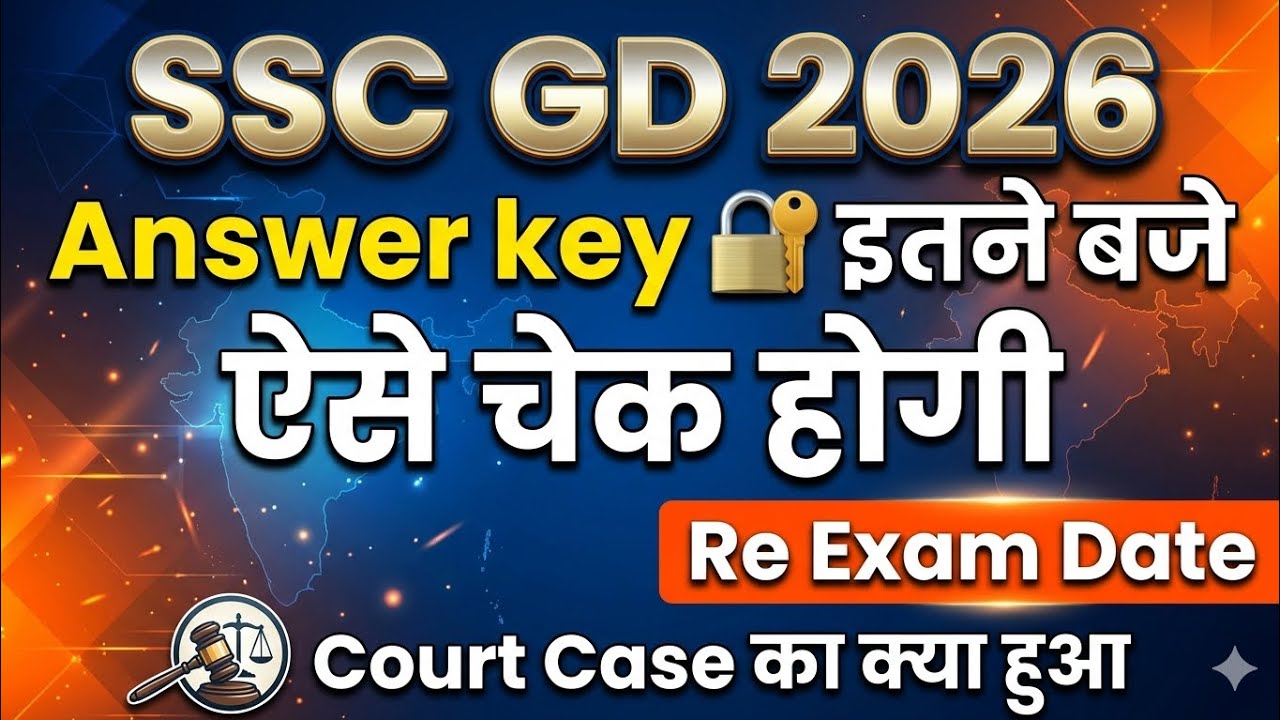 SSC GD Answer Key Date 2026 | How to Check SSC GD 2026 Answer Key! SSC GD Answer Key Kab Aayegi 2026