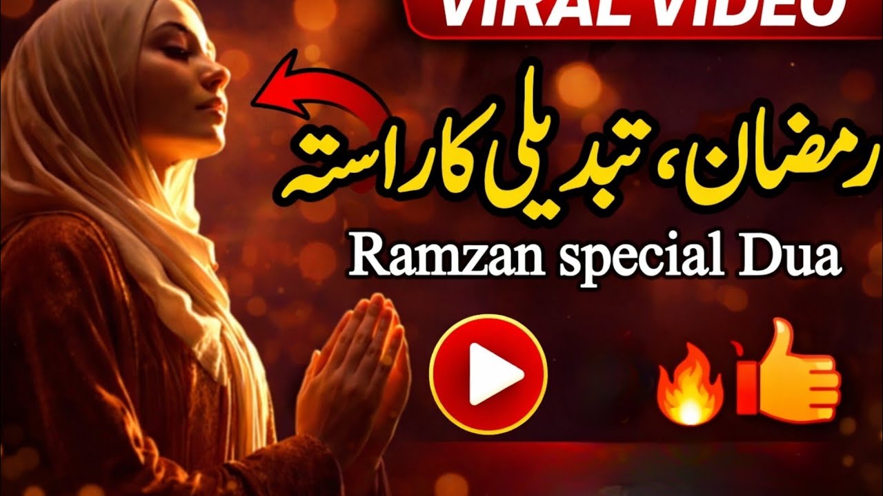 Ramzan 2026 – Apni Zindagi Badal Do | Emotional Bayan | Ramadan Reminder