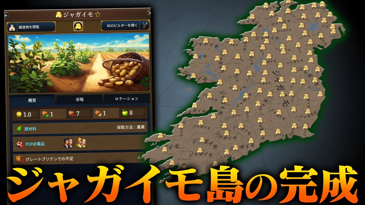 【EU5】コロンブス交換を最大限悪用してみる【ゆっくり実況】