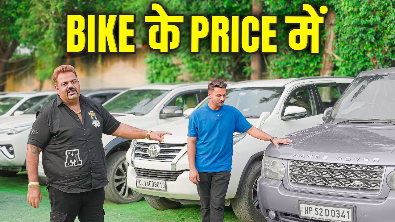Bike के Price में Car. Mercedes, BMW 4 Lakh 🤯