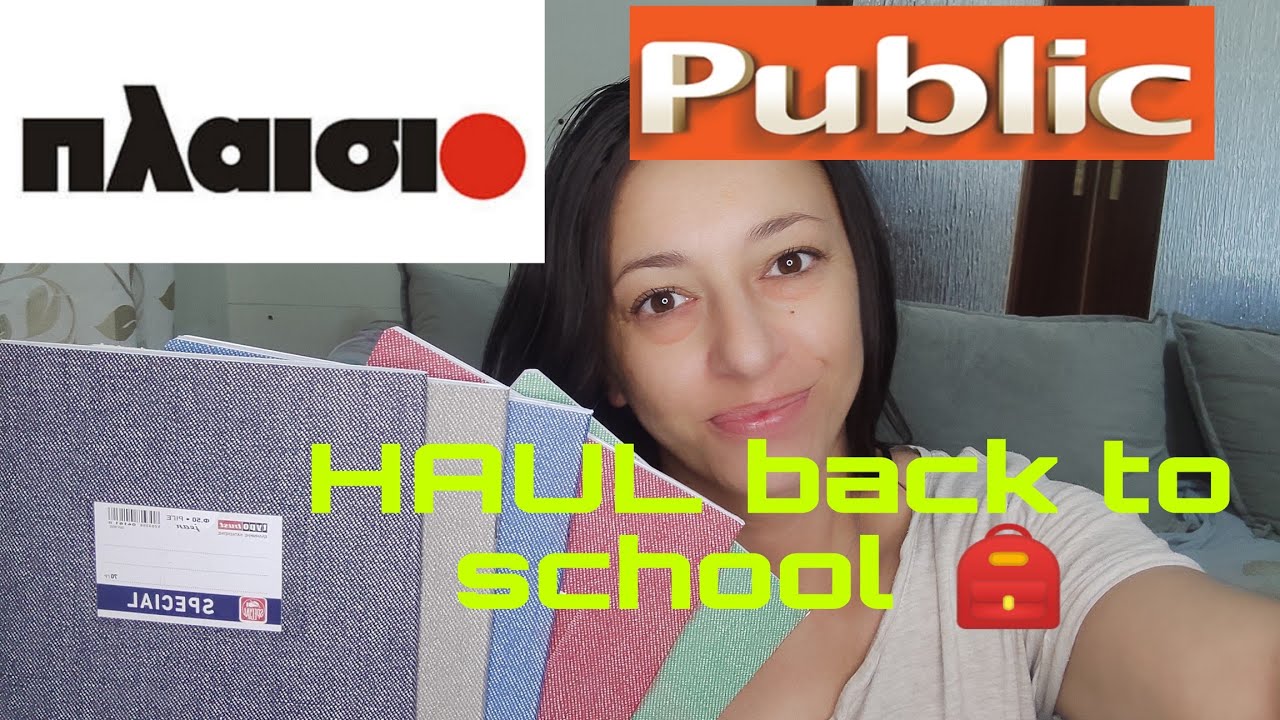 Ένα μεγαλο Back to school | 130 Eυρω  | Σχολικά 2023-24