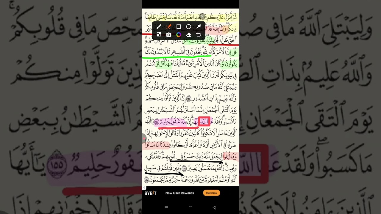 حفظ وربط تدبر آيات وجه*ثم أنزل عليكم ممن بعد الغم* #سورة آل-عمران