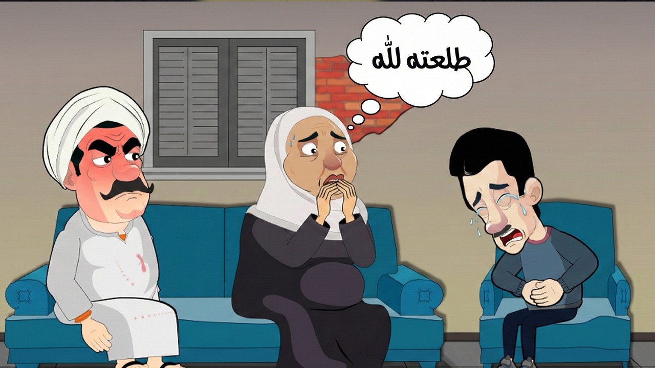 اول يوم رمضان مع المعلم عضمه