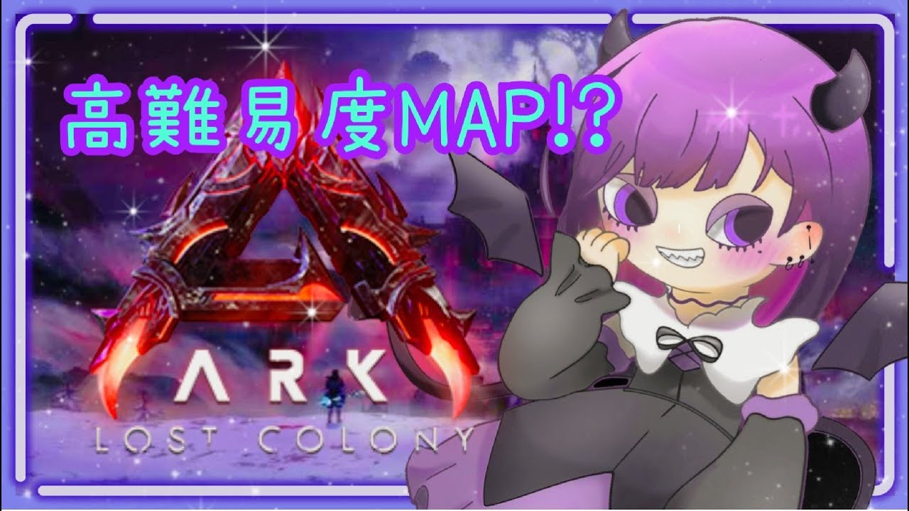 ⚪ Ark Survival Ascended ⚪ちょろっと建築👻✨#ロストコロニー