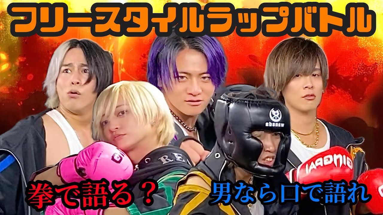 【フリースタイル褒めラップ！】褒める最強は誰だ？