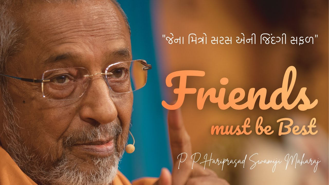 Friends Must Be Best | Guruhari P. P. Hariprasad Swamiji Maharaj
