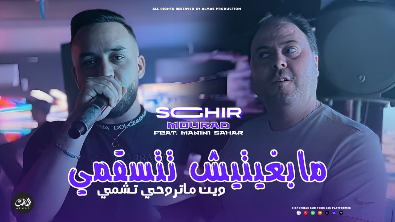 Mourad Sghir x Manini | Mabghitich Tetsegmi - وين ماتروحي تشمي | Live Solazur 2025