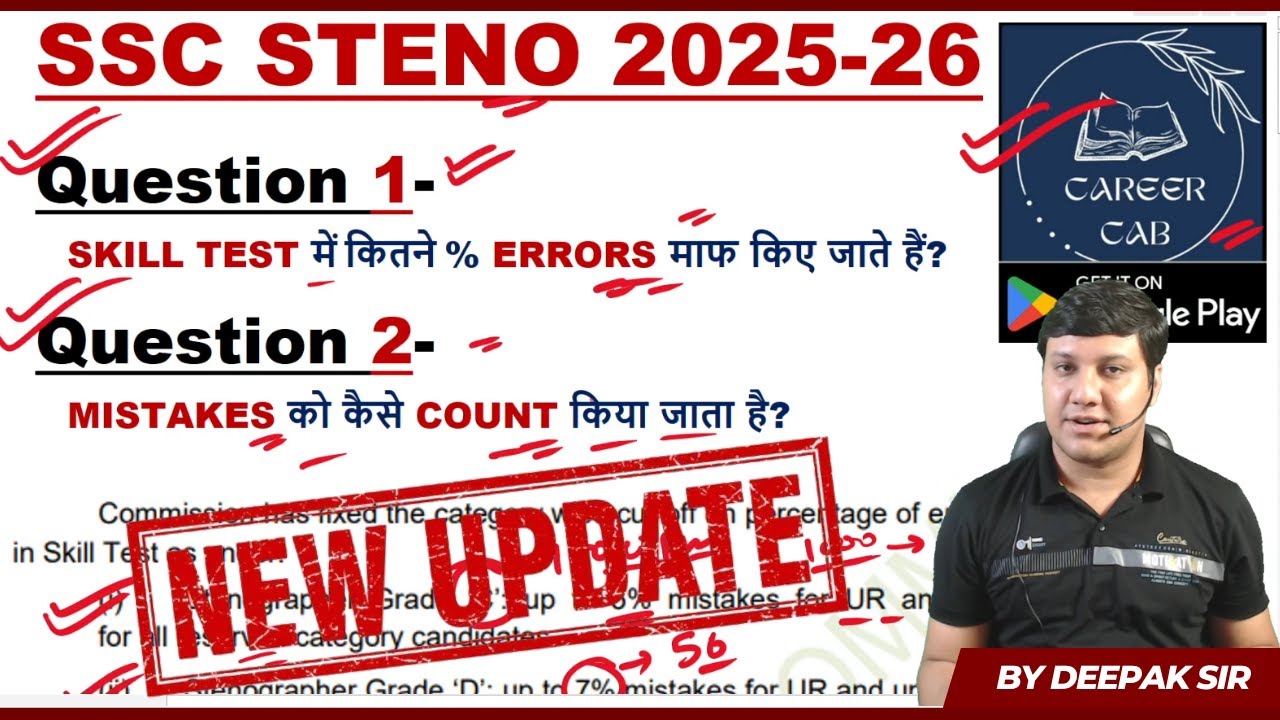 Crack SSC Steno Skill Test 2025-26: How Mistakes are Counted! (Official SSC Notification) #shorthand