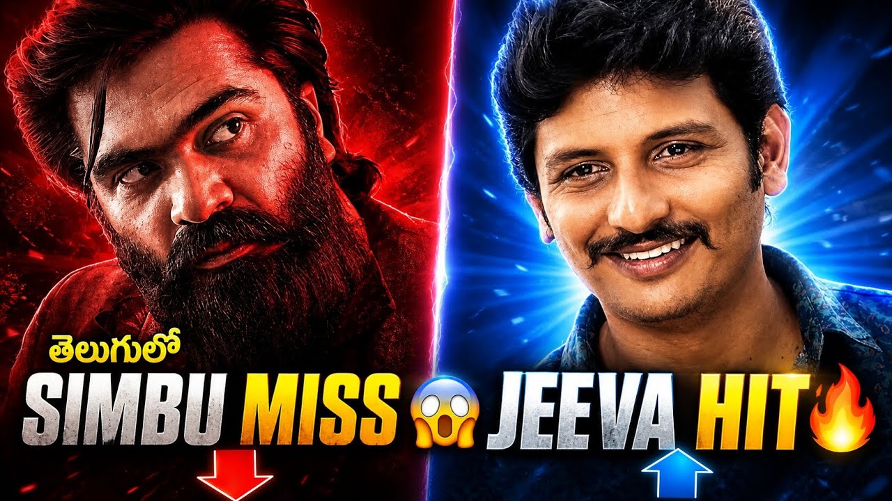 Rangam వెనుక అసలు కథ | Why Simbu Left | Jiiva | Telugu Political Thriller
