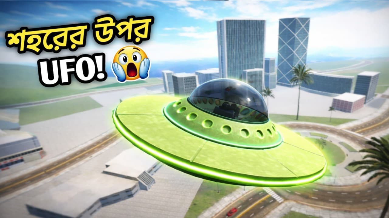 শহরের আকাশে UFO! বিশ্বাসই হবে না 😱🛸 | Indian Bikes Driving 3D