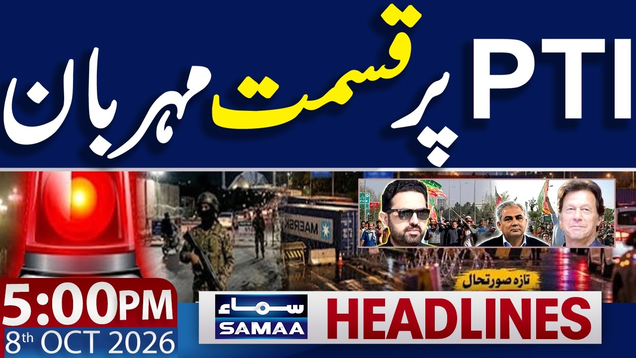 PTI Long March | Sohail Afridi Vs Govt | 05 PM News Headlines | 8 Oct 2026 | Samaa TV
