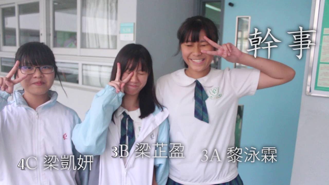 2016-2017年度 匯知中學 學生會2號候選內閣Vertex 宣傳片