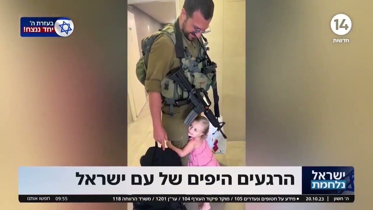 הכי מרגש שיש: חיילי צבא ההגנה לישראל קיבלו אפטר לכמה שעות והפתיעו את בני משפחותיהם | דור אזרד