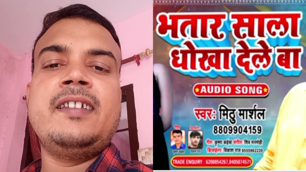 Mithu marshl BNS Entartenment Bhatar sala dhokha deta Writar krishna kaicha music Shiv manmohi