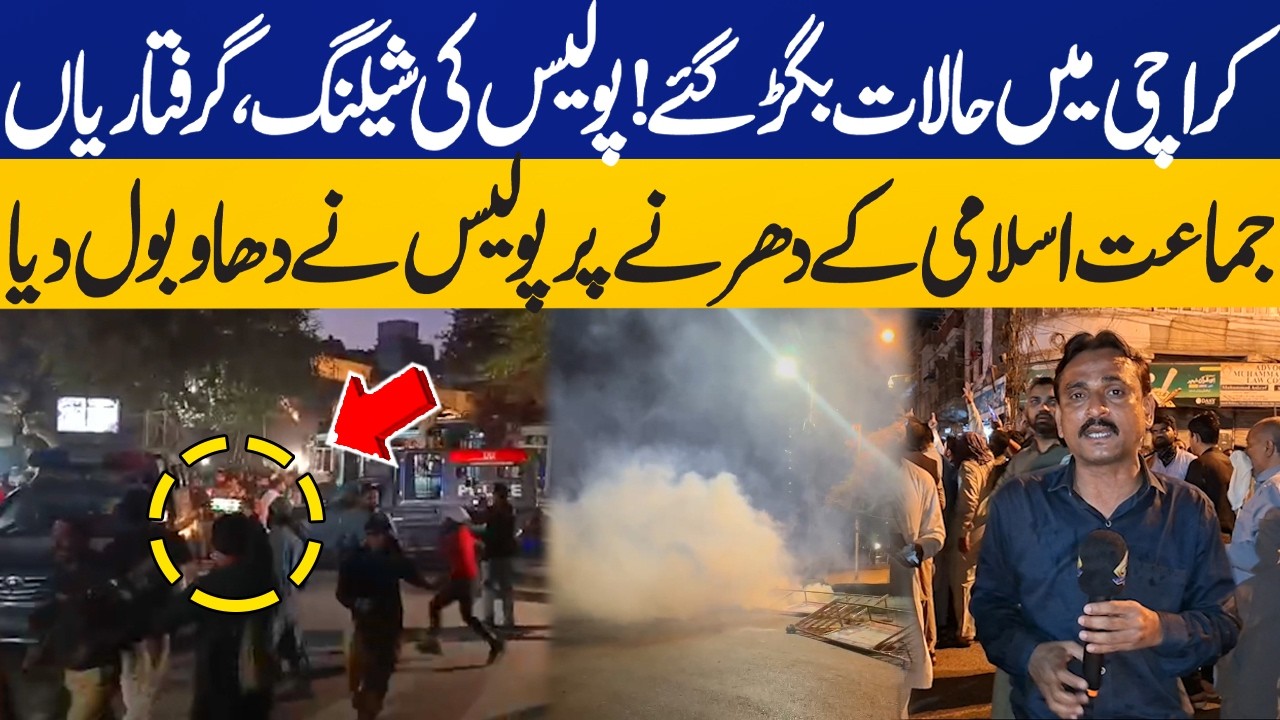 Police vs Protestors | Shocking Scenes from Karachi | Jamaat e Islami Protest | Capital TV