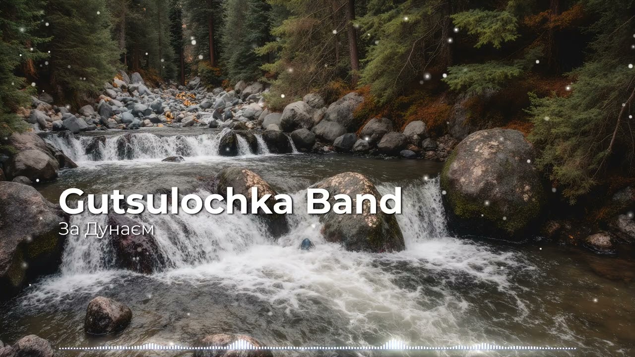 За Дунаєм - Gutsulochka Band