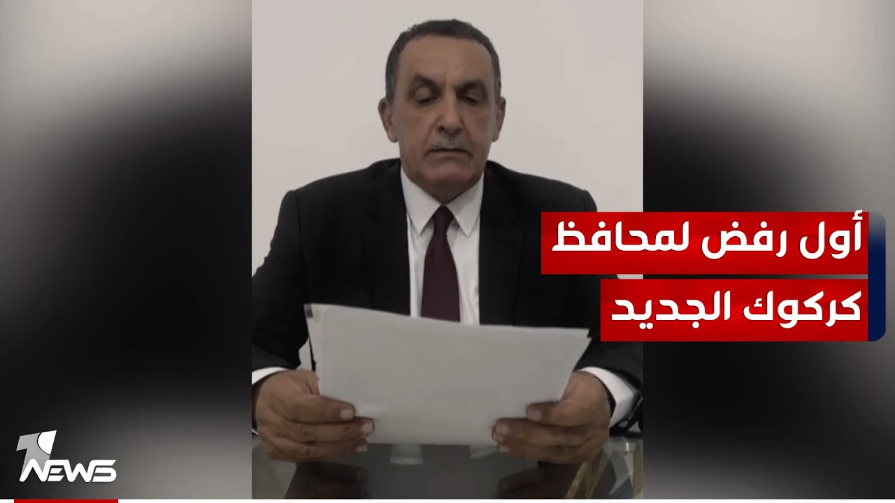 أول بيان رفض لمحافظ كركوك الجديد.. راكان الجبوري : جلسة فندق الرشيد غير قانونية