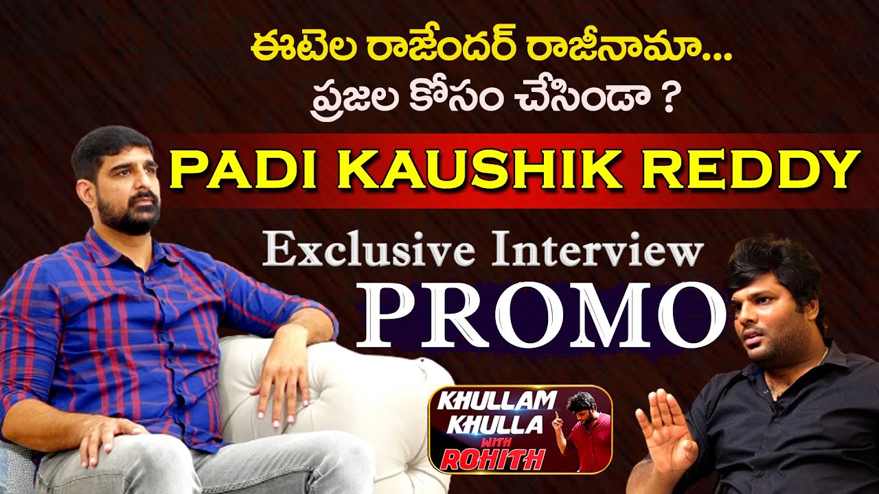 Padi Kaushik Reddy Exclusive Interview PROMO | Huzurabad | Khullam Khulla With Rohith | Bhala Media