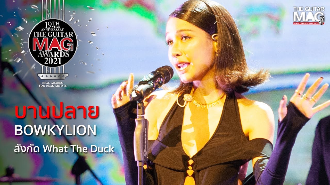 The Guitar Mag Awards 2021 : บานปลาย Bowkylion